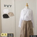 D*g*y ディージーワイ Dgy 2WAY ブラウス シャツ 襟フリル 綿ローン 長袖 春 レディース ナチュラル 春 夏 春夏 人気 あす楽 おしゃれ 服 大人カジュアル dgy