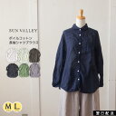 サンバレー SUNVALLEY シャツ ブラウス レディース 長袖 日本製品染め 前開き コットン レギュラーシャツ ボイルコットン 襟付き ナチュラル 春 夏 春夏 人気 あす楽 おしゃれ 服 大人カジュアル 同型SK1016201