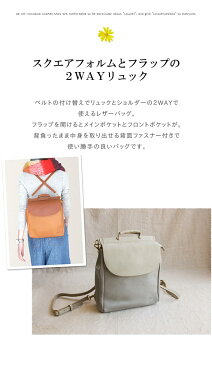 2WAYリュック/ フラップ付きのクロスショルダーのリュックサック ショルダーバッグにも レザーバッグ オイルレザー スクエア 319D7646 レディース ナチュラル 大人カジュアル 秋 冬 ◆ Diu ディウ デュウ：2WAYショルダー 送料無料