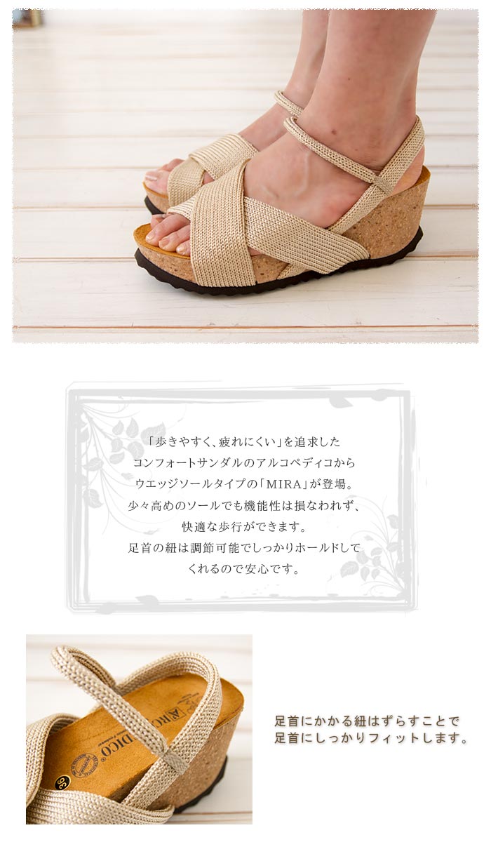 【セール40％】アルコペディコ ARCOPEDICO MIRA ミラ サルコ サンダル 歩きやすい ...