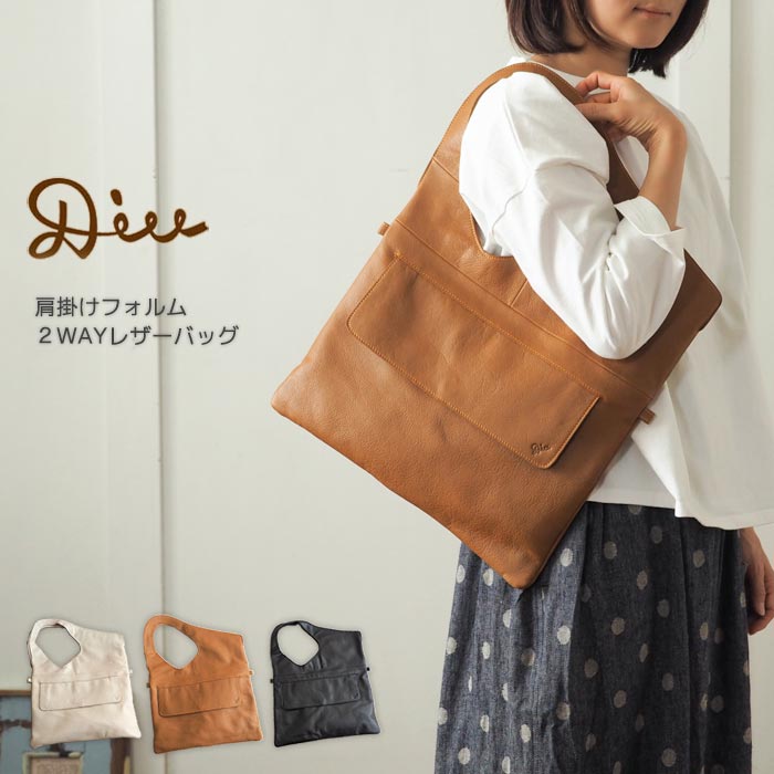 【11/19 23:59迄P10倍】肩掛けレザートート / 肩掛けしやすい変形2WAYバッグ ショルダー 斜めがけ クラッチバッグ 柔らかレザー 120D7652 レディース ナチュラル 大人カジュアル 春 夏 梅春 Diu デュウ ディウ ：ショルダーバッグ 送料無料 pt-o