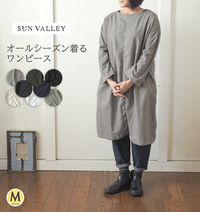 オールシーズン対応 サンバレー オックスワンピース / 国内製品染めされたオックス綿のロングワンピース長袖 レディース ボートネック シンプル 普段使い ナチュ...