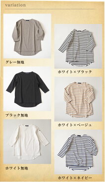 CHANTECLAIR シャントクレール ボーダーチュニックカットソー / 後ろが長い8分袖プルオーバー 天竺コットン レディース しっかり カジュアル お部屋着に ナチュラル 大人カジュアル 春 夏 ◆