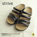 【セール30％】STRIVE ストライブ 4ストラップ使いフィット感抜群のサンダル 「BALI」 / 足から身体の健康を追求したストライブシリーズ ストラップを使った大人かわいいスライドサンダル レディース ナチュラル 大人カジュアル 春 夏 ◆