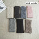ciel serein シエルスラン 表が綿 裏地がシルク レッグウォーマー 25cm / 抜群のやわらかさと肌さわりのシンプルなレッグウォーマー レディース ...