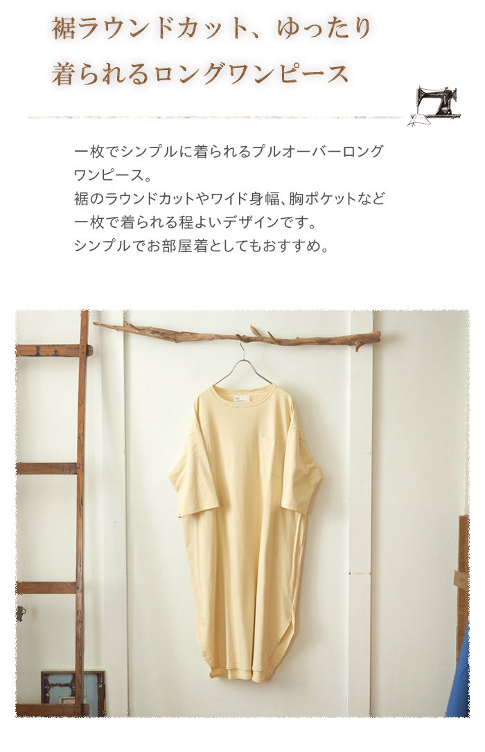 【セール30％】SO エスオー ワイドロングワンピース / リラックスできるやさしいコットンの着心地 胸ポケットロングワンピース リラックスできてお部屋着にもおすすめ レディース ナチュラル 大人カジュアル 春 夏 ◆ urala-10014969 urala-うらら-ナチュラル 服 靴 鞄 サンプル画像2