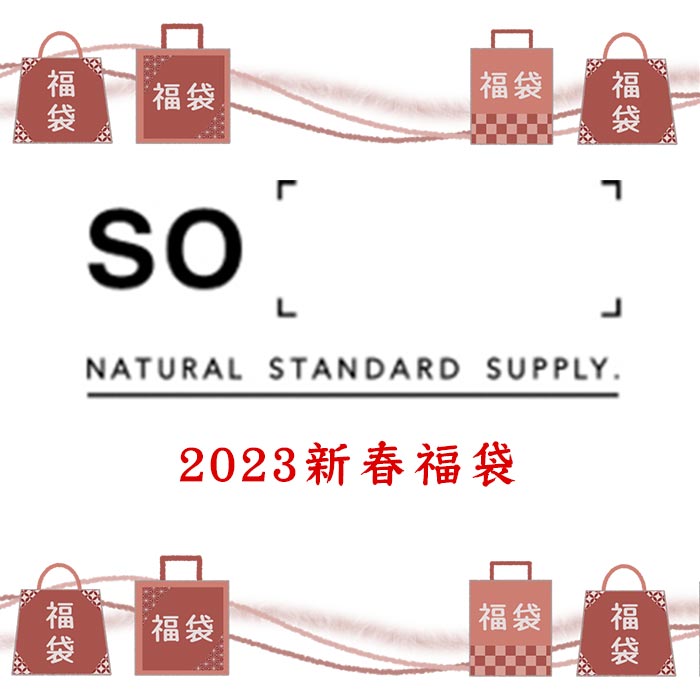 SO 4点セット福袋 2023 送料無料 即発送 レディース