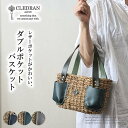 【5/16 1:59迄P10倍】CLEDRAN クレドラン ダブルレザーポケットで使いやすい天然草バスケット レディース 本革使い トートバッグ ハンドバック ...