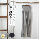 ICHI ichi イチ オーガニックコットンハイウエストレギンス レディース フルレングス 伸縮性 お腹も暖か 重ね着 インナー ナチュラル 大人カジュアル 秋 冬