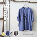 ICHI イチ ロゴ入りワイドカットソー レディース Tシャツ 5分袖 やわらかコットン シンプル ゆったり着られる お部屋着にも ナチュラル 大人カジュアル 春 夏