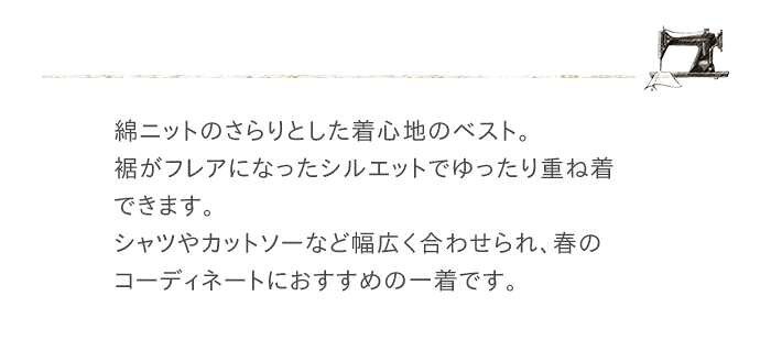 SO so エスオー 重ね着に便利な綿ニットベスト レディース ノースリーブ フレア 春コーデ 春のコーディネート ナチュラル 大人カジュアル 春 夏 ◆ urala-10015686 urala-うらら-ナチュラル 服 靴 鞄 サンプル画像2