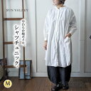 サンバレー SUNVALLEY エアリー感のある綿ボイル生地シャツチュニック レディース 長袖 薄手 羽織り 前開き ナチュラル 大人カジュアル 春 夏 ◆