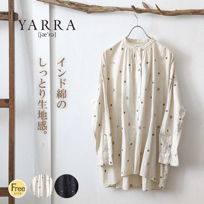 YARRA yarra ヤラ 小さな刺繍のインド綿シャツチュニック レディース 羽織り しっとりコットン 長袖 前開き 羽織りにも ナチュラル 大人カジュアル 秋 冬