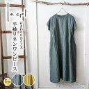 leciel ルシエル タック入りリネンロングワンピース レディース 半袖 麻100% すずしい 肩にタック入り ナチュラル 大人カジュアル 春 夏(4)