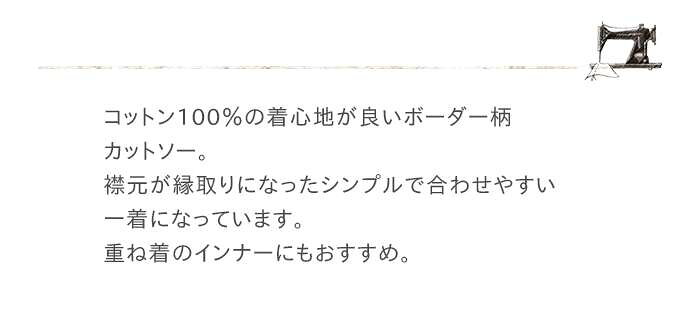 NARU ナル 天竺コットンボーダーカットソー レディース 長袖 綿100 襟縁取り シンプル 重ね着に インナーに 普段使いに ナチュラル 大人カジュアル 秋 冬 urala-10015877 urala-うらら-ナチュラル 服 靴 鞄 サンプル画像2