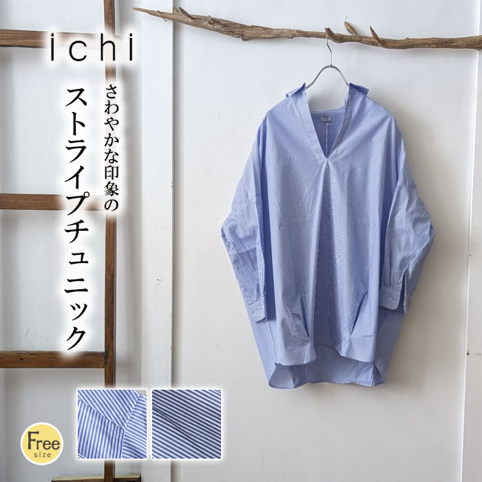 ICHI イチ コットン100%ストライプチュニック ichi レディース 長袖 チュニック丈 スキッパー襟 タック入り カジュアル 春 夏