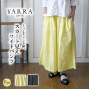 YARRA ヤラ インド綿ワイドパンツ レディース yarra 綿100% フルレングス ウエストゴム リボン付き 裏地付 シンプル 春 夏