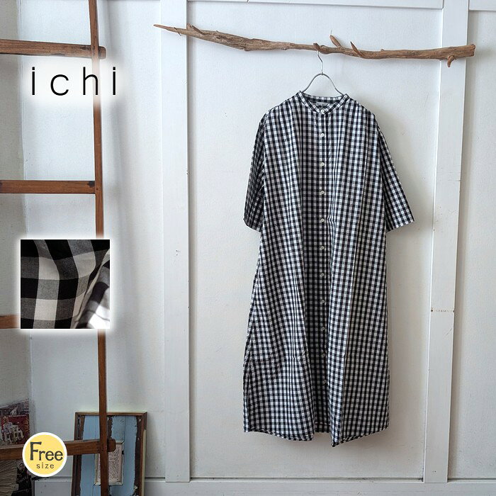 【セール20%OFF】ICHI イチ ギンガムチェックスタンドカラー7分袖シャツワンピース レディース 春夏 日本製 綿100% 前開き ギンガムチェック フリーサイズ
