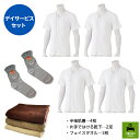 デイサービスで使える、お得なセット!【紳士】デイサービスセットセット 男性向け 男性 綿 肌着 インナー デイサービス入院 入所 高齢者 前開き 介護 抗菌 防臭 着やすい 履きやすい