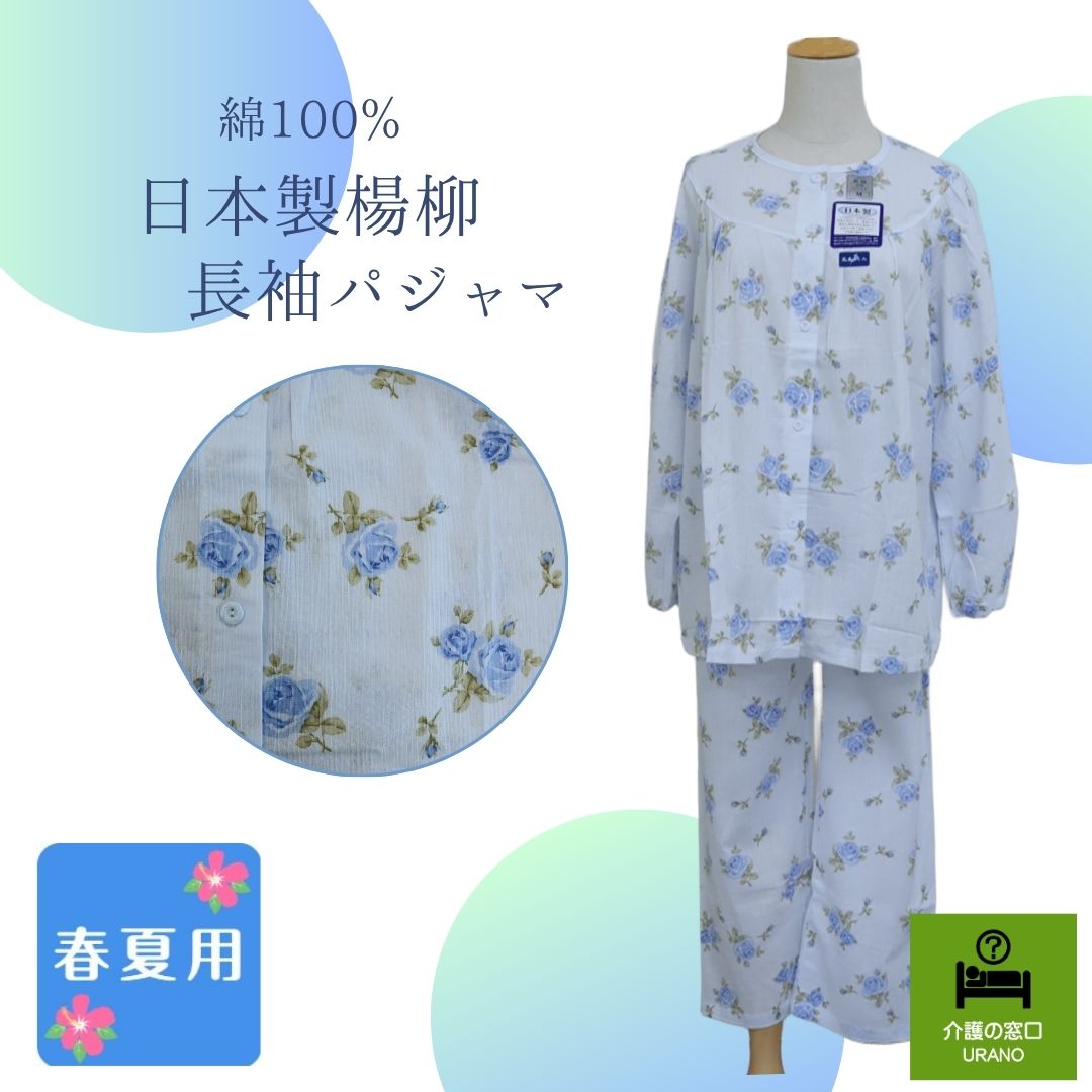 ●春夏用●綿100％日本製楊柳長袖...