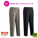 【婦人】 IFMC. おしりスルッとパンツ 女性 血行 促進 血色 温泉 高齢者 レディースファッション シニアファッション お出かけ 散歩 ウエストゴム らくらく ズボン ボトム パンツ LL 3L 温める 冷え 対策 シンプル 無地 おしゃれ