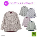 上からすっぽりかぶれて、脱ぎ着ラクラク♪【婦人】ロングファスナーTシャツ 高齢者 おしゃれ 春 ブラウス きれいめ お出かけ シニアファッション おばあちゃん レディースファッション カットソー 花柄 ラクラク シニア(4)