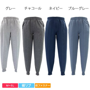 紳士 シニアファッション 春 夏　 敬老の日 60代 70代 80代■紳士 裾ゴム スウェット ジャージ パンツ 前ファスナー付き ズボン MC 大きいサイズ