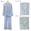パジャマ 紳士 大きいサイズ ゆったり 裏起毛 前開き ねまき 大きいサイズ 秋冬 あったか メンズシニア向け 高齢者 入院 介護 介護施設での安心な睡眠をサポ...