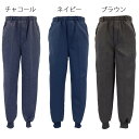 裾ゴム 裏起毛 カチオン 杢 総ゴム ゆとり パンツ 前ファスナー ベルトループ 紳士 シニアファッション 秋冬 60代 70代 80代 90代 敬老の日 高齢...