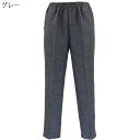春秋向け 格子柄 フリーパンツ スラックス 丈直し不要 ウエストゴム ズボン 日本製 シニアファッション 70代 80代 90代
