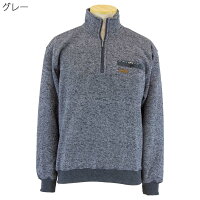 シニア 紳士 メンズ あったか 暖 裏起毛 ハーフジップ トレーナー ヘリンボン スウェット シニアファッション　70代 80代　90代 敬老の日