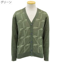 紳士 麻混 カーディガン 日本製 洗濯機洗い可●父の日 敬老の日のプレゼント トップス シニア 老人 70代 80代 90代 高齢者向け洋服 シニアファッション 名前の刺繍が無料 施設 介護 おじいちゃん お年寄り 紳士服 メンズ