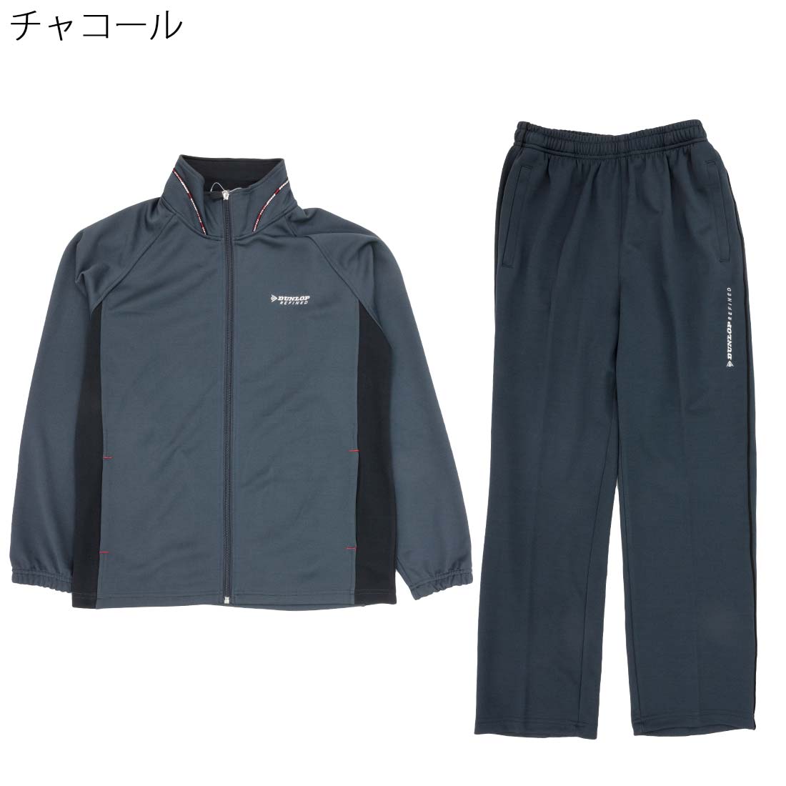 紳士 DUNLOP ダンロップ ジャージ フ