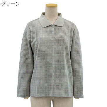 シニア 日本製 ジャガード 衿付き カットソー ストレッチ ポロシャツ LC 小さいサイズ 大きいサイズ●トップス 刺繍名入れ無料 敬老の日 母の日 ギフト 高齢者 70代 80代 老人 高齢者 介護向け 90代 施設 介護 おばあちゃん お年寄り レディース 高齢者