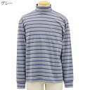紳士 やわらか ピーチ起毛 Tシャツ ロンT 長袖 ハイネック 胸ポケ シニアファッション 70代 80代 90代 父の日 敬老の日