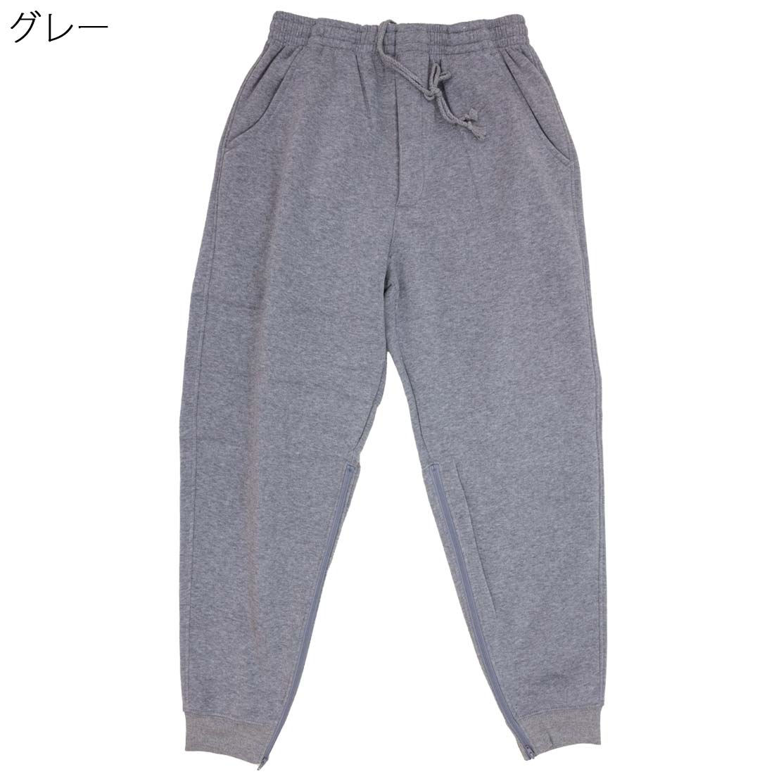 裏起毛 スウェットパンツ 裾ファスナー ウエス...の紹介画像2