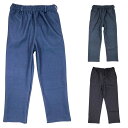 あったか 裏起毛 前後ろどっちも パンツ 介護 ズボン 前後ろがない ストレッチ ジャージ リハビリ アクティブ シニア シニアファッション 70代 80代 9...