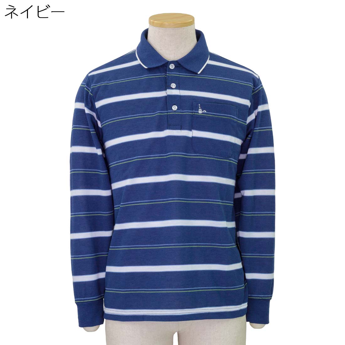 シニア 春夏 トップス トロイ TOROY カノコ 長袖 ポロシャツ 紳士 シニアファッション 60代 70代 80代 90代 敬老の日 刺繍 名前 名入れ 高齢者 おしゃれ 普段着 メンズ 男性 紳士服 おじいちゃん お年寄り 介護 施設 デイサービス urashima-10007229 おしゃれセンター うらしま サンプル画像2