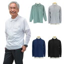 シニアファッション 春夏 秋 定番 長袖 ラグラン ポロシャツ MC 紳士 60代 70代 80代 90代 敬老の日 高齢者 おしゃれ 普段着 シニア 男性 紳...