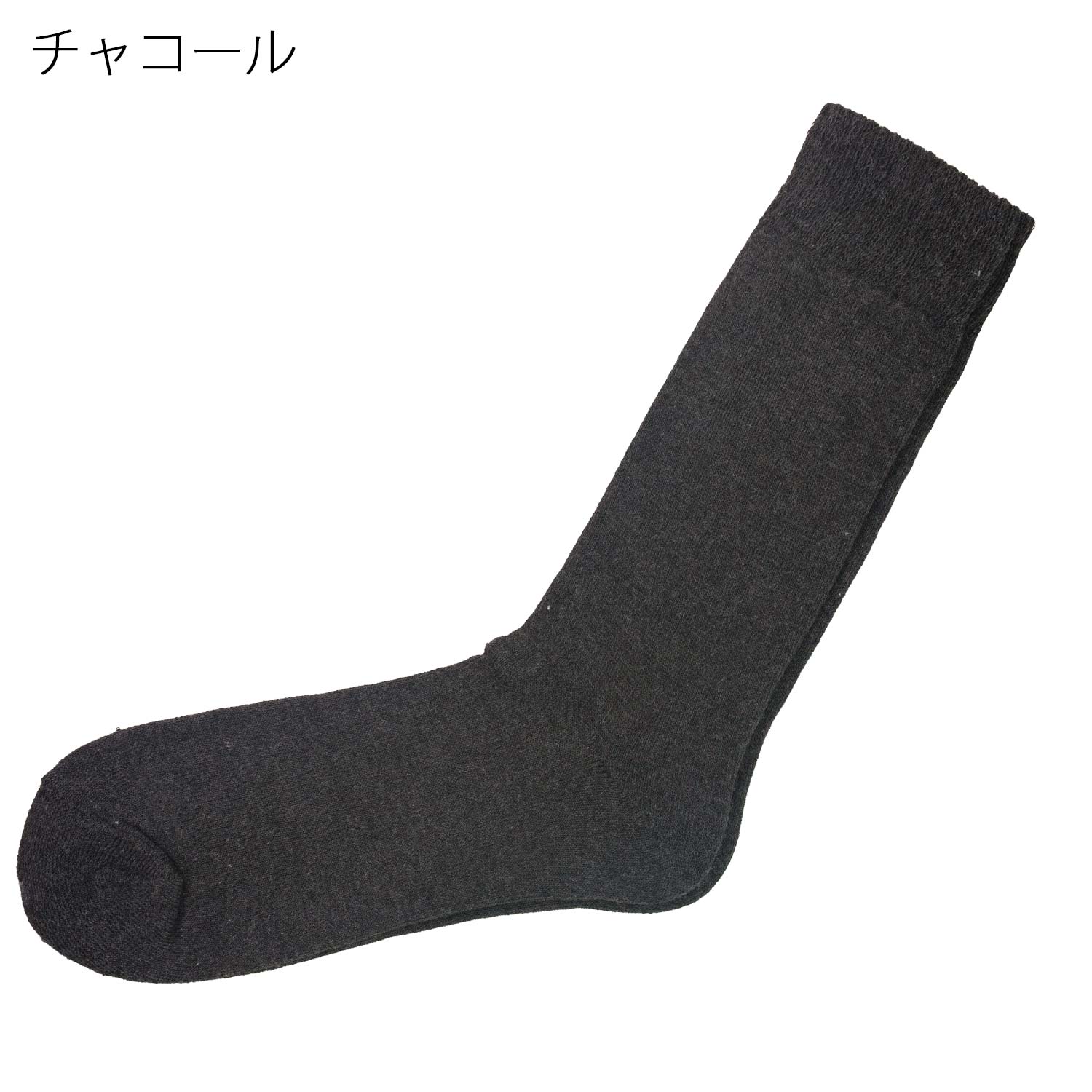 紳士 綿混 裏地パイル あったか 厚地 靴下 ...の紹介画像3