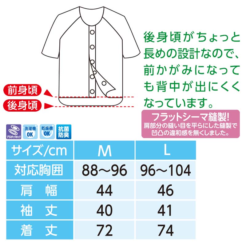 紳士 7分袖 乾燥機対応 前開き ホック スナップボタン 介護肌着 シャツ 取寄せ