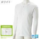 紳士 7分袖 2枚組 前開き 大き目ボタン 介護肌着 シャツシニア ファッション 50代 60代 70代 80代 シニア向け 服 衣料 老人 高齢者 シニアファッション 男性 紳士 服 ズボン ジャージー ジャケット セットアップ 通販 10P01Oct16