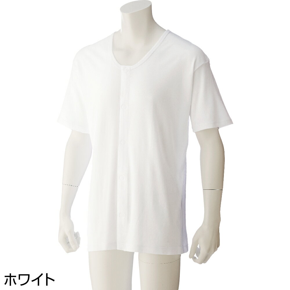 紳士 介護 前開き 肌着 半袖大寸ワンタッチシャツ 取寄せ 敬老の日 施設 デイサービス 介護用肌着 入院..