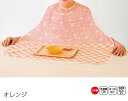 日本製 食事用 介護 エプロン 介護用品 介護用衣料 取寄せ 敬老の日 介護用肌着 入院 介護下着 高齢者