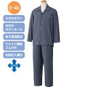 大きめボタン のびのび ストレッチ パジャマ 紳士 快適 綿混 スムス 通年 前開き 敬老の日 高齢者 入院 介護 介護施設での安心な睡眠をサポート シニアファッション 父の日 取寄せ
