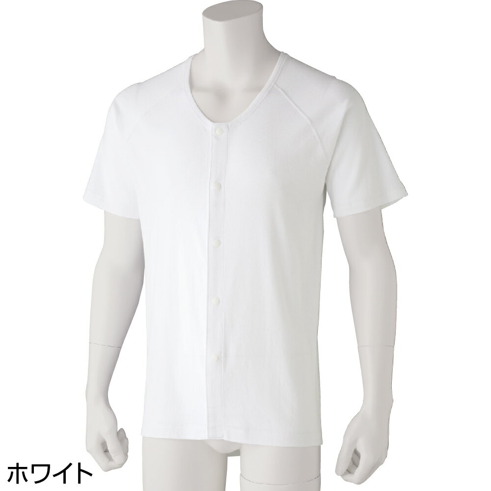 紳士 介護 前開き 肌着 半袖ホックシャツ(2枚組) 取寄せ 敬老の日 施設 デイサービス 介護用肌着 入院 介護下着 高齢者