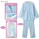 フルオープン ワンタッチテープ付き 介護 パジャマ シニア ファッション 母の日 60代 70代 80代 シニア向け 服 衣料 老人 高齢者 シニアファッション...