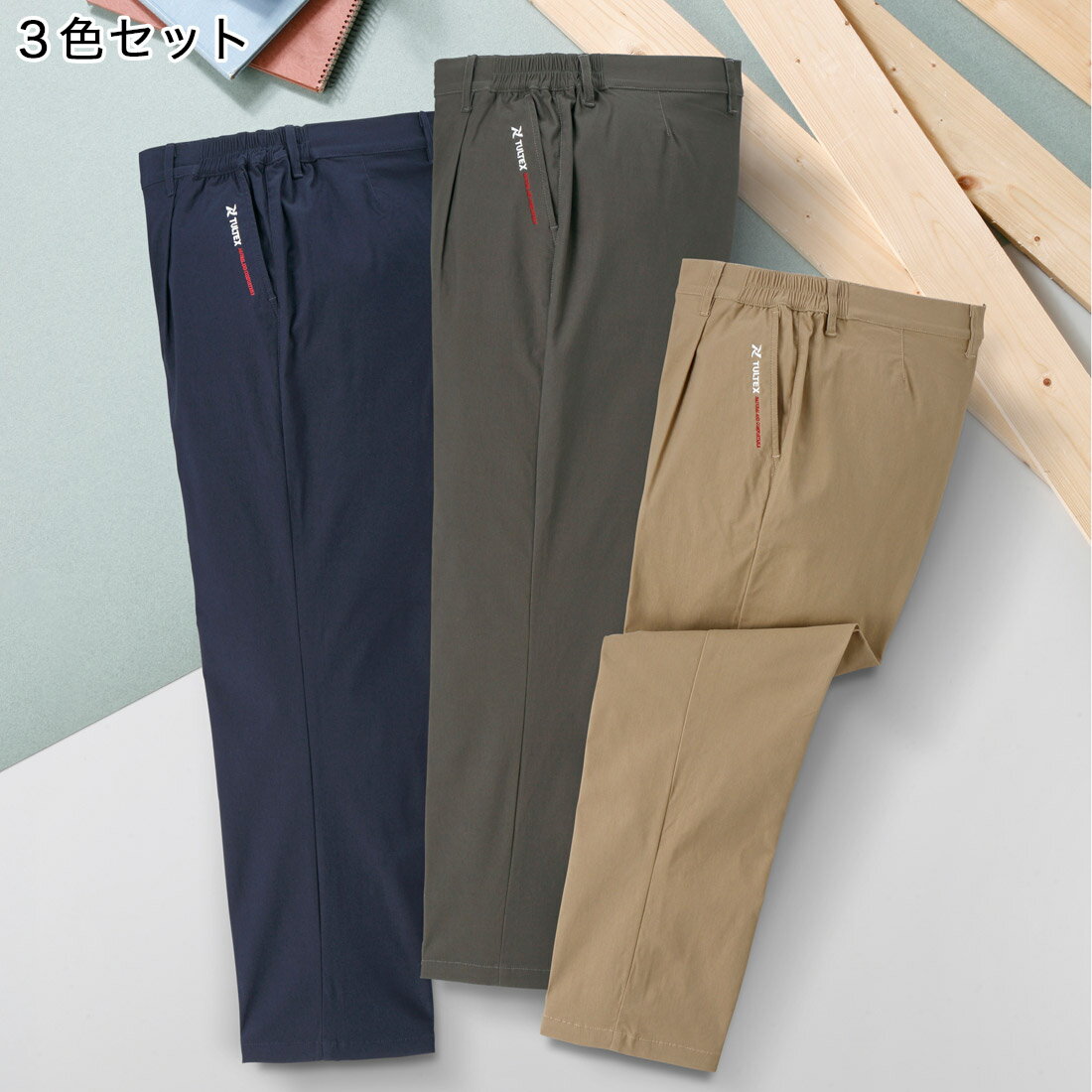 Rakuten - 3色組 TULTEX ストレッチ カラーパンツ ウエストゴム ズボン 刺繍名入れ無料 70代 80代 シニア向け 服 衣料 介護 老人 高齢者 父の日 大きいサイズ シニアファッション 男性 紳士 服 ボトムス 部屋着 取寄せ