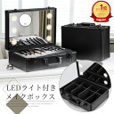 メイクボックス 鏡付き 鏡つき 大容量 ライト付き 持ち運び プロ用 プロ プロ仕様 トランク LEDライト 高級 大人 ハードタイプ アルミ 鍵付き 女優鏡 ...
