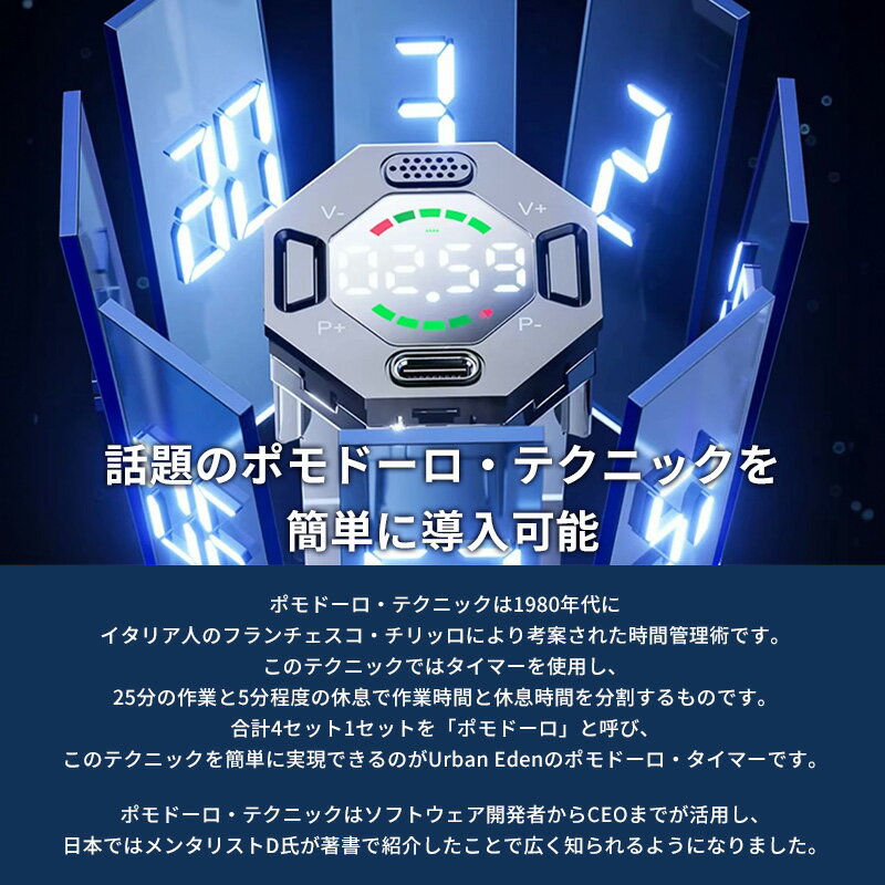 【予約商品】勉強タイマー 学習タイマー ポモドーロタイマー デジタルタイマー 勉強 学習 仕事 資格 中学受験 受験 受験生 会議 キッチンタイマー キューブタイマー ポモドーロ・テクニック チックタイム カウントダウン 黒 おしゃれ 【日本語説明書付き】 2